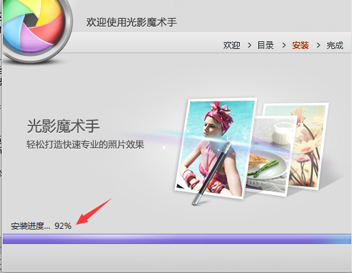 光影魔术手电脑版截图
