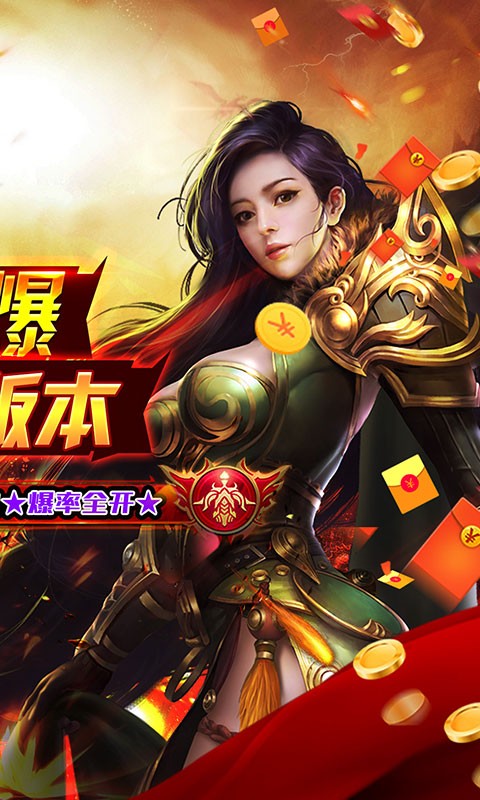 仙侠传奇超变神器截图