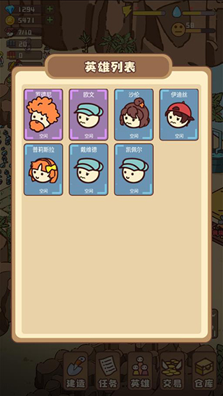 幸存者村庄免广告版截图