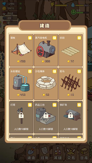 幸存者村庄免广告版截图