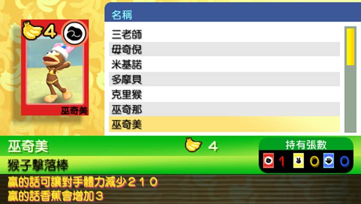 比波猴学院2截图