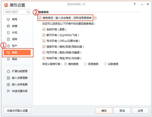 搜狗输入法智慧版截图