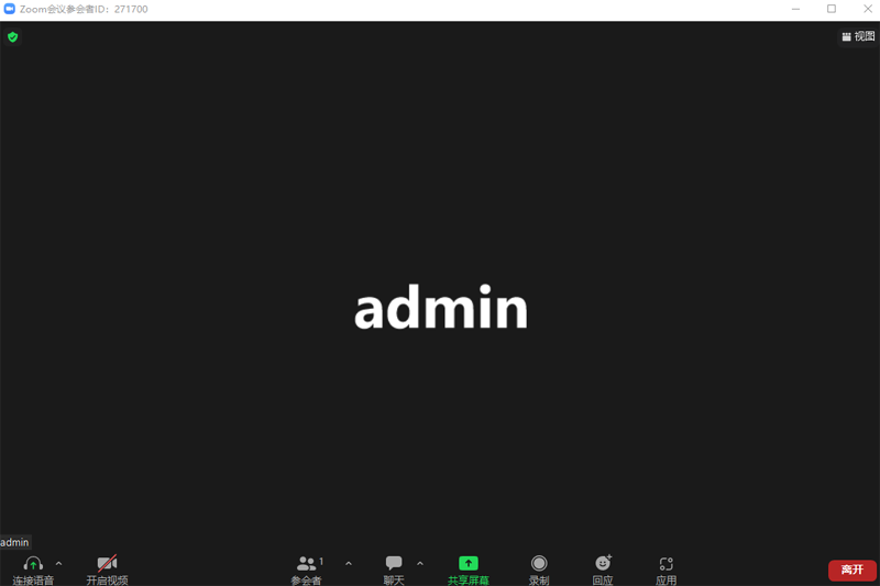 ZOOM视频会议截图