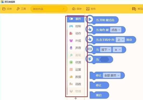 源码编辑器电脑版截图