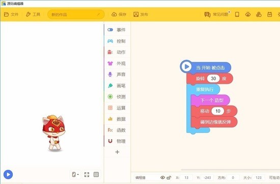 源码编辑器电脑版截图