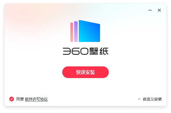 360壁纸电脑版截图