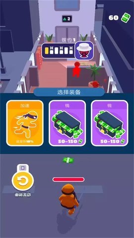 隐身潜行游戏手机版截图