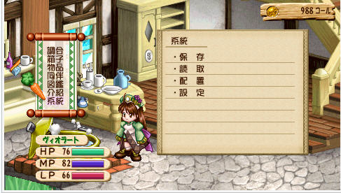 故乡的炼金术士2截图