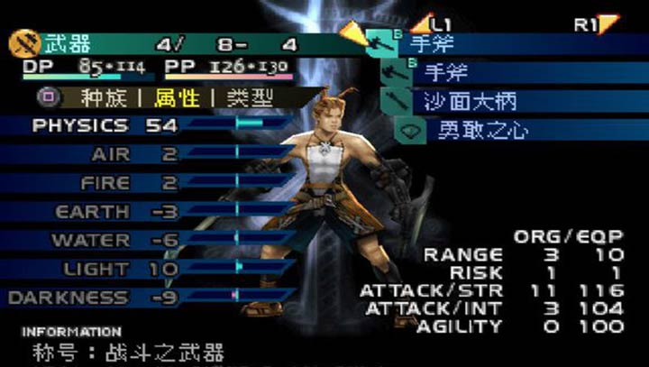 放浪冒险谭截图2