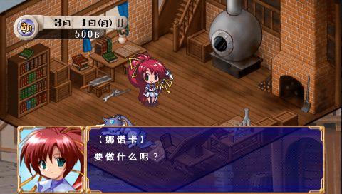 苍之空的托利斯提亚1+2截图