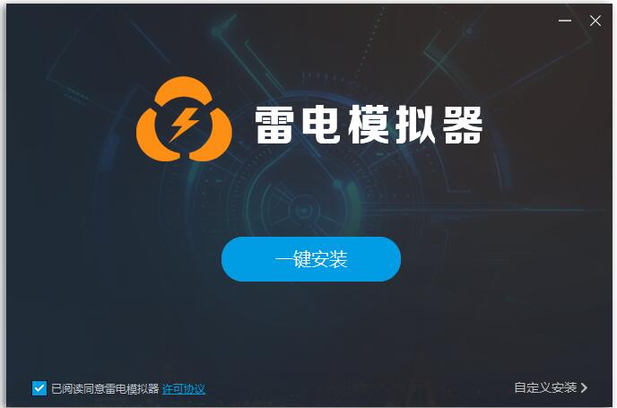 雷电模拟器稳定版截图