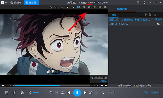 暴风影音电脑版截图1