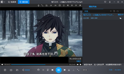 暴风影音电脑版截图2