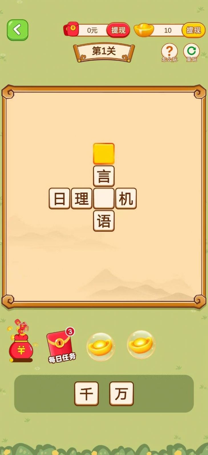 母鸡母鸡正版截图