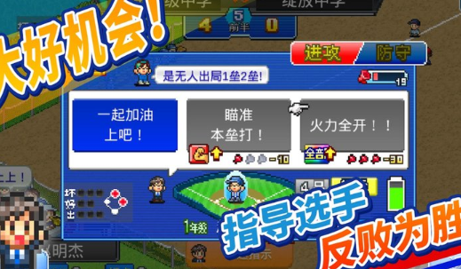 棒球学院物语截图