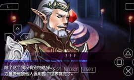 加雷特编年史红辉的魔石截图