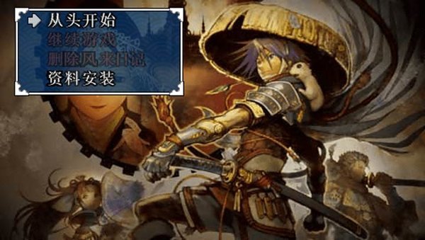 风来的西林3携带版截图
