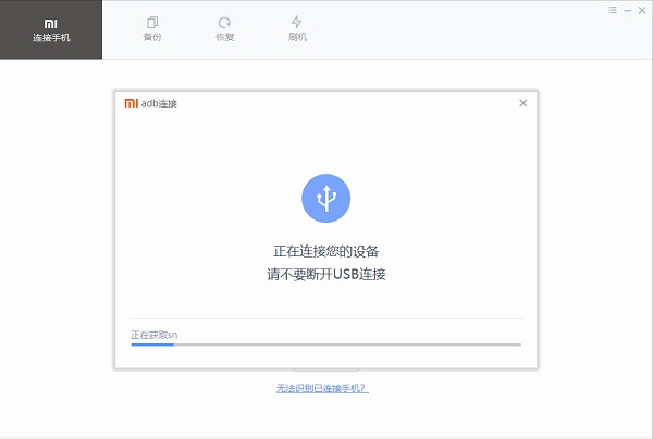 小米电脑助手截图