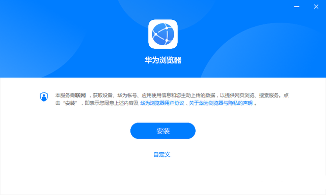 华为浏览器pc版截图