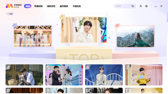 芒果壁纸电脑版截图