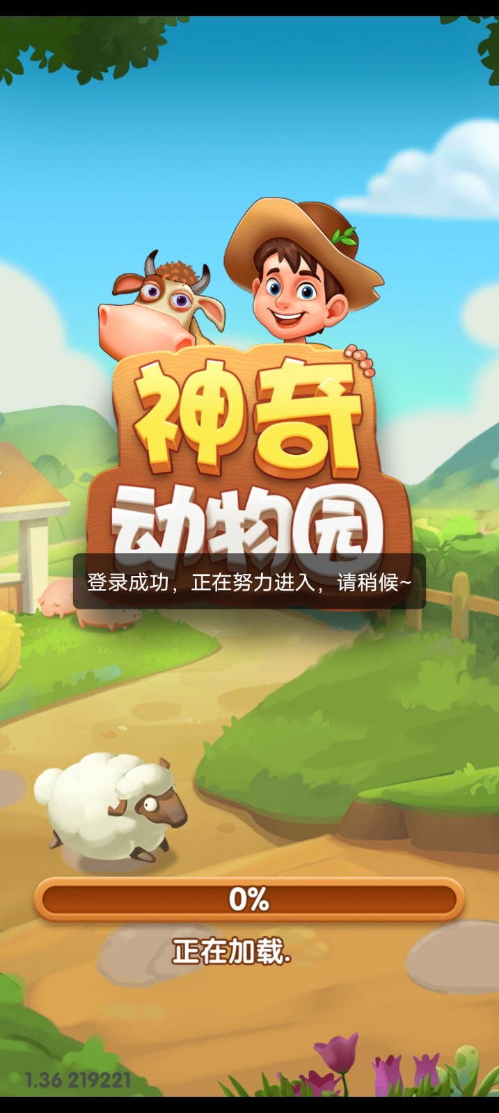 神奇动物园游戏截图