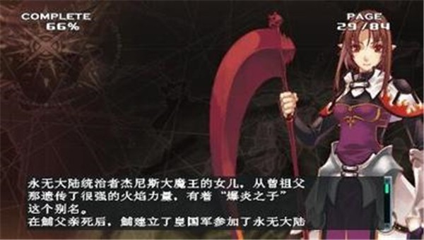 新纪幻想圣魔之魂2截图