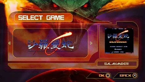 沙罗曼蛇携带版截图