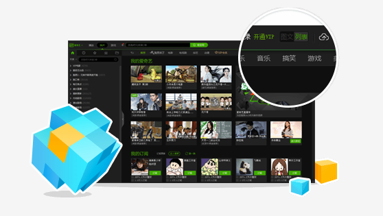 爱奇艺极速版截图