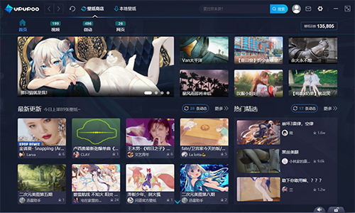 upupoo动态桌面截图