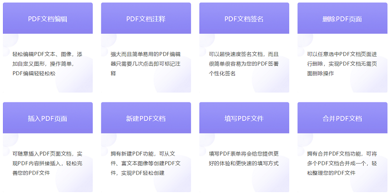金舟PDF编辑器截图