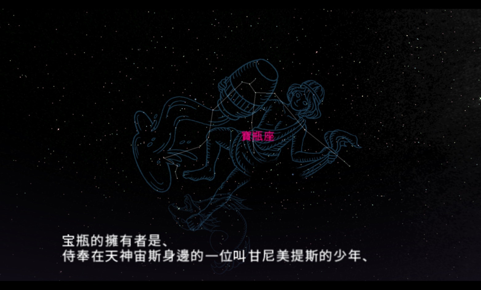 家庭星空携带版截图