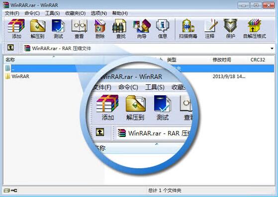 winrar国际版截图