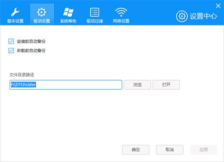 万能网卡驱动离线版截图