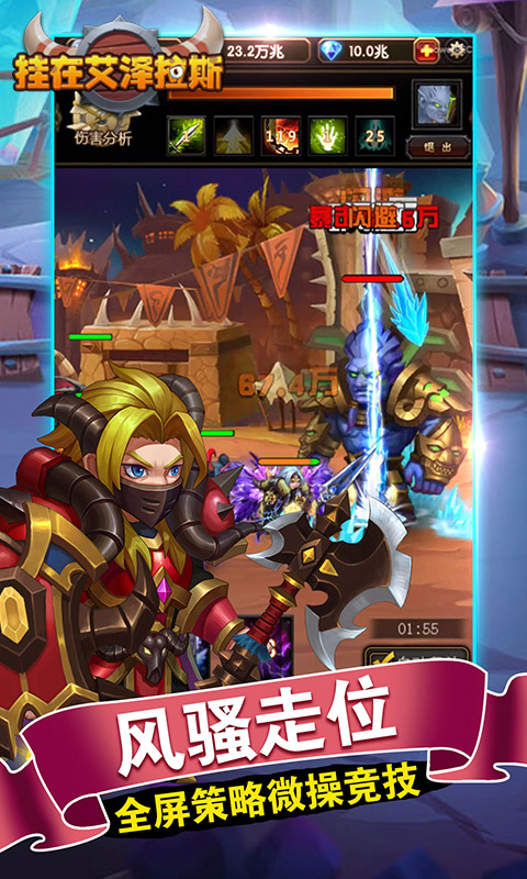 挂在艾泽拉斯截图