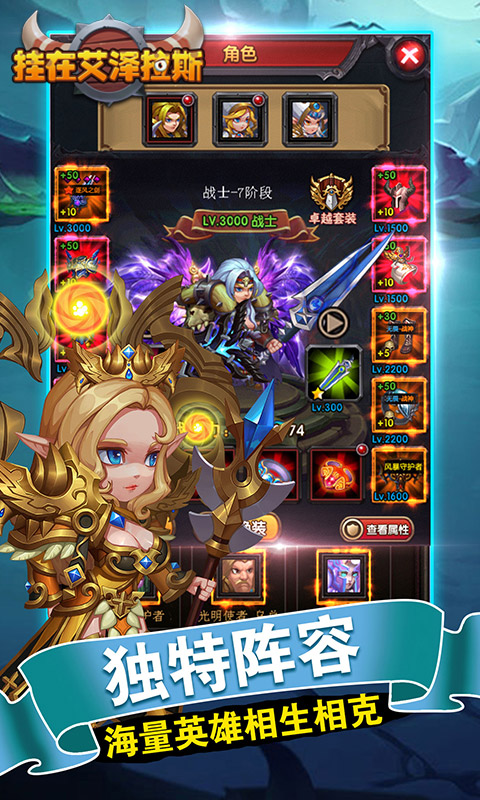 挂在艾泽拉斯截图