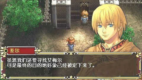 英雄传说朱红之泪截图