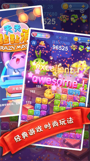 天天点点消手游截图