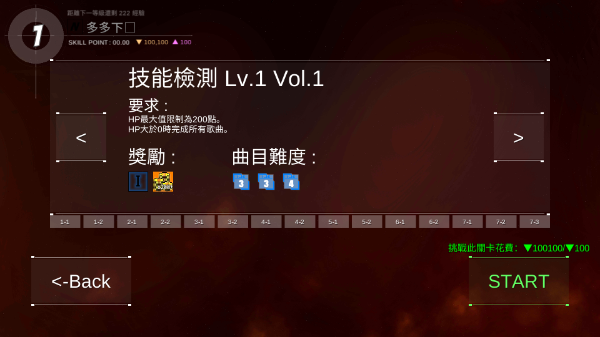 DanceRail游戏截图