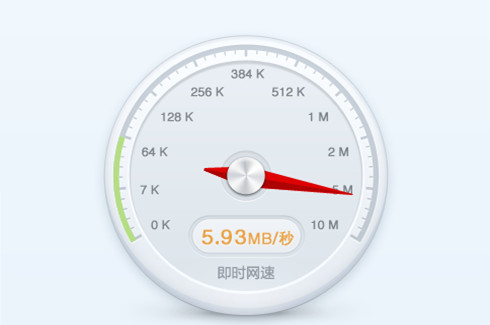 360宽带测速器截图