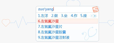 搜狗输入法医生版截图