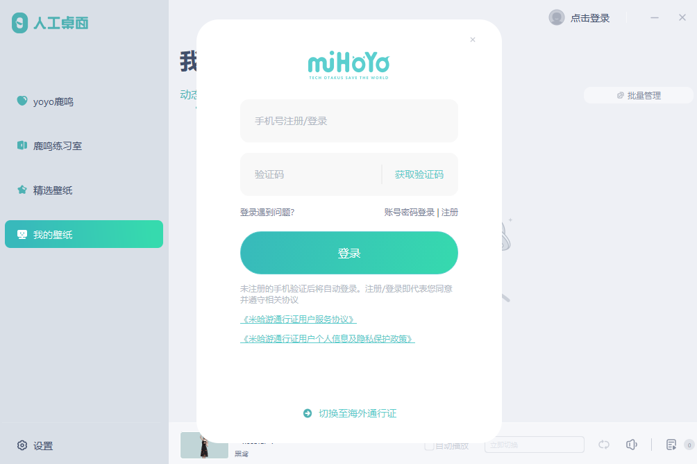 人工桌面截图