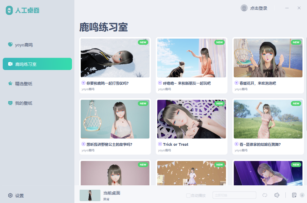 人工桌面截图