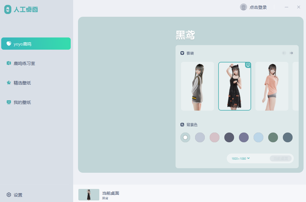 人工桌面截图