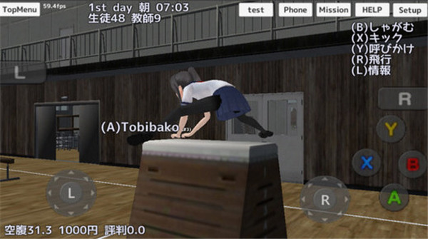 公主模拟器截图