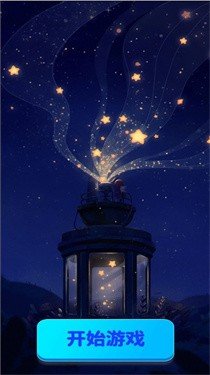 影子投影拼图截图