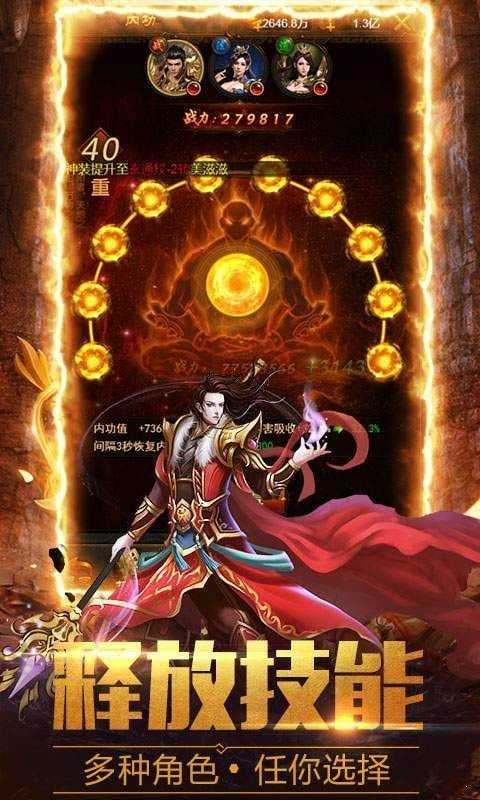 月灵传奇手游截图