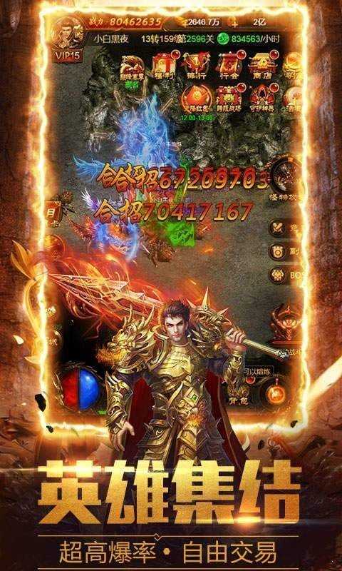 月灵传奇手游截图