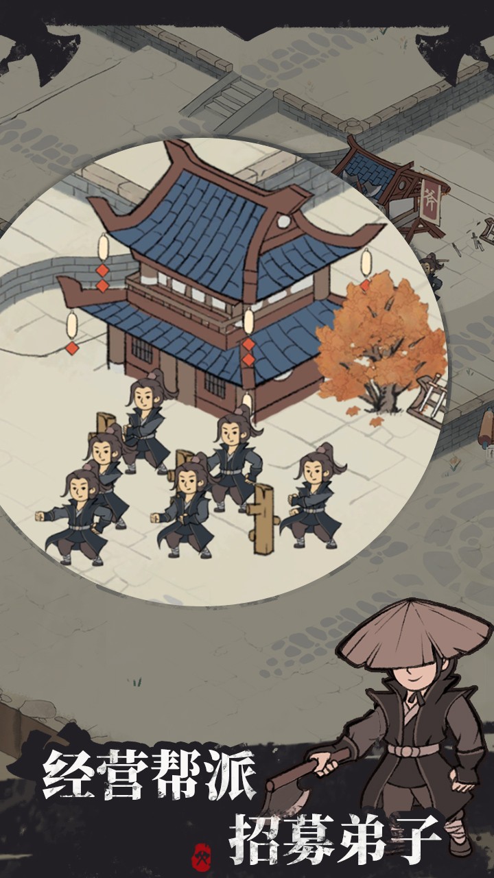 我是斧头帮少帮主免广告截图