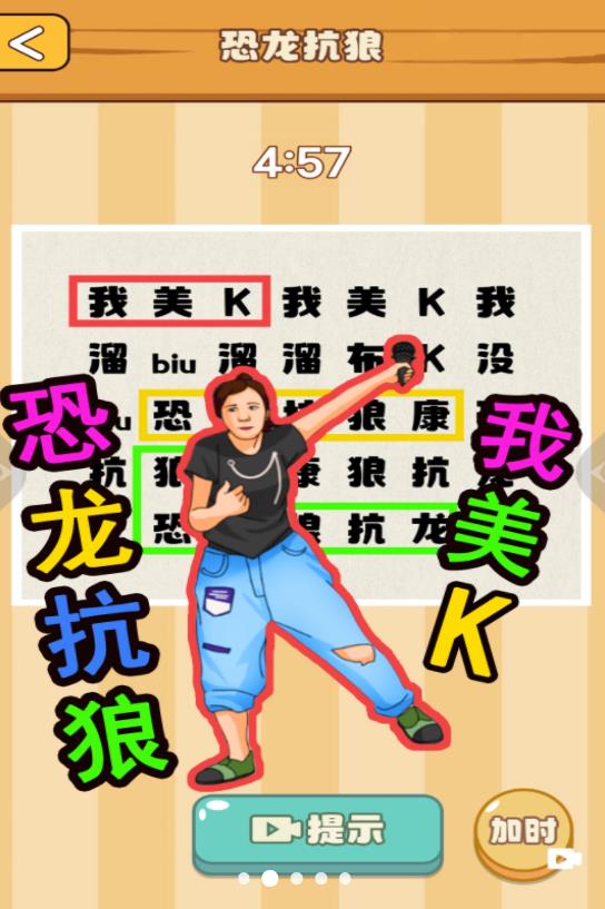 节奏国王游戏截图1