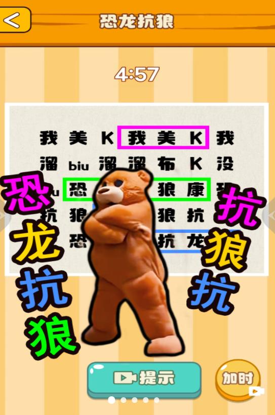 节奏国王游戏截图2